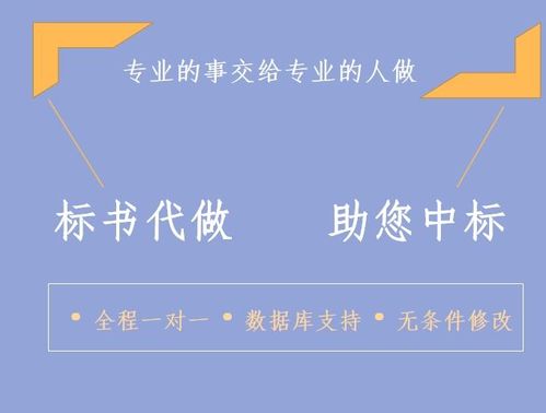 欢迎江门专业写投标书 施工组织设计方案 2021集团公司