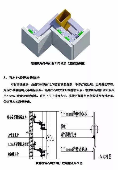 中铁精品工程装饰装修施工质量创新做法集锦,看到了一定要收藏