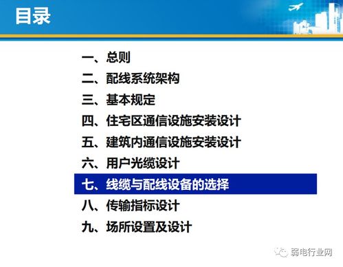 最全的住宅光纤到户设计与施工规范,看完就会做项目