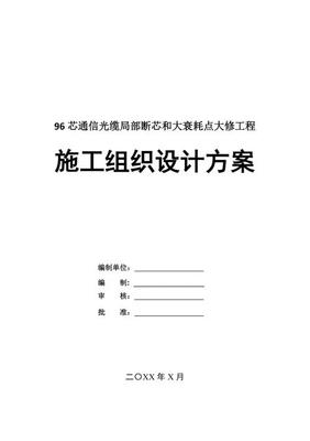 2019中秋国庆节购物中心狂欢活动方案.pdf