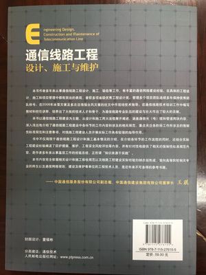 通信工程师怎么样_通信工程师多少钱_通信工程师价格,图片评价排行榜 – 京东